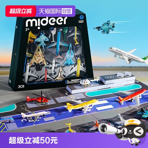 mideer弥鹿合金歼20飞机模型