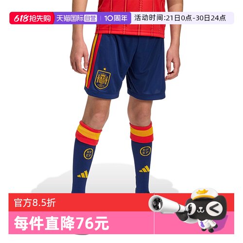 西班牙队舒爽足球短裤