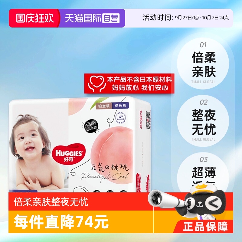 好奇铂金装成长裤XXXL26小桃裤