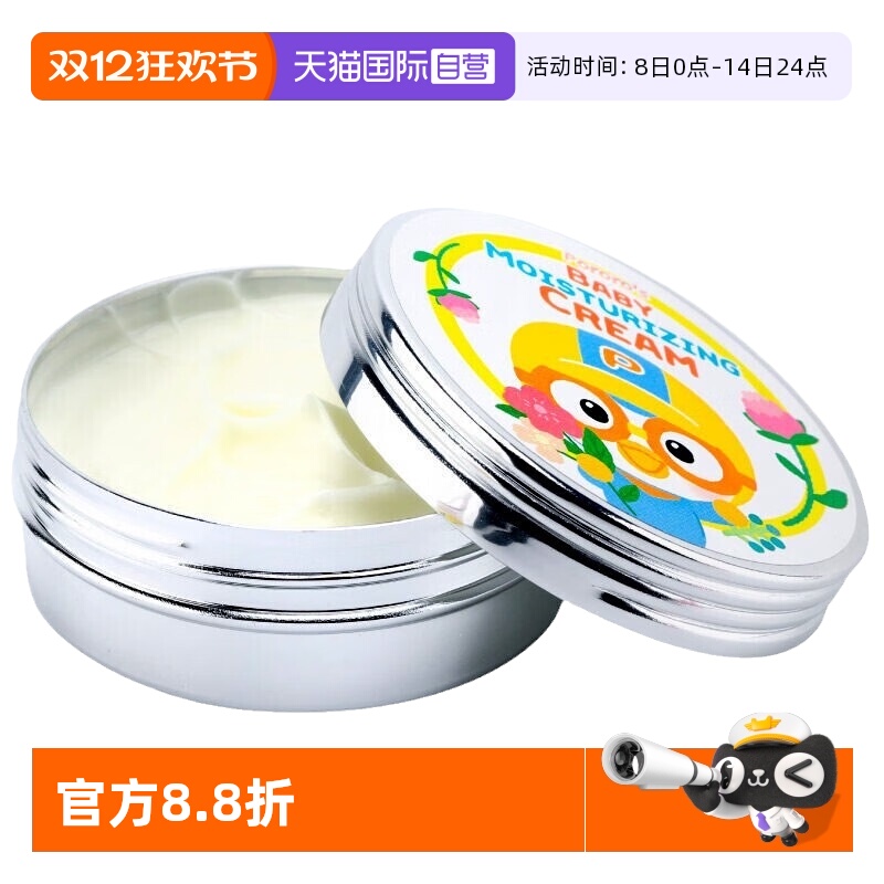 韩国进口啵乐乐儿童面霜润肤乳