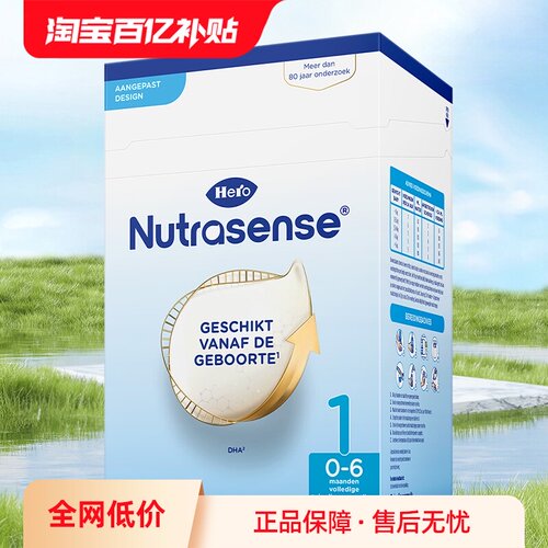 荷兰原装益生元婴儿奶粉清淡上火