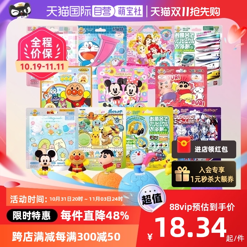 【自营】日本Bandai万代浴球儿童泡澡浴盐球卡通盲盒玩具洗澡女孩