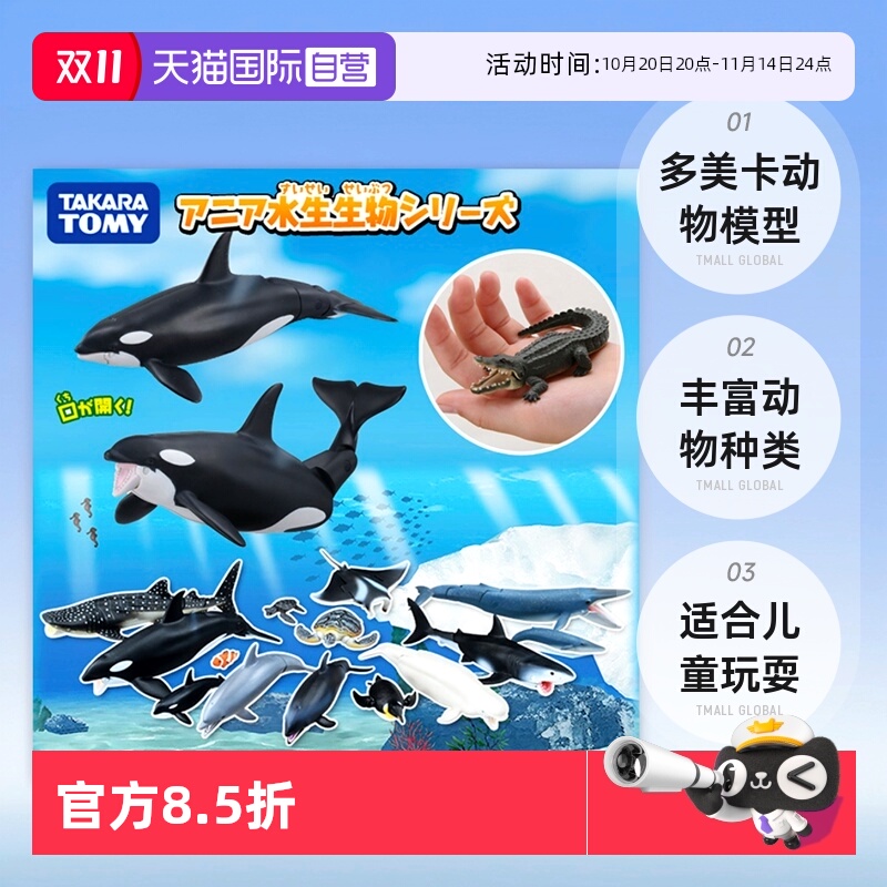 tomy多美卡狮子熊猫猩猩女孩玩具