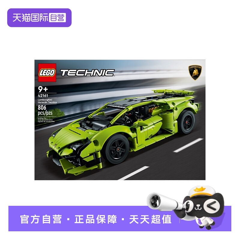 乐高42162布加迪42161兰博基尼