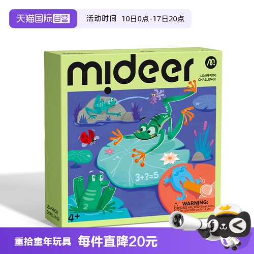 mideer弥鹿儿童弹跳小青蛙