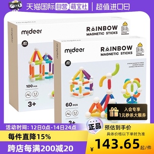 自营 mideer弥鹿彩虹磁力棒儿童益智玩具磁铁吸铁石磁力片积木