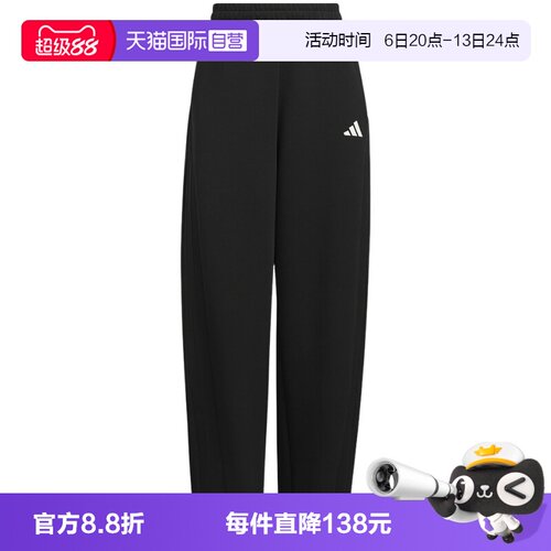 【自营】adidas阿迪达斯女香蕉裤Must Haves拉绳针织长裤KF2682
