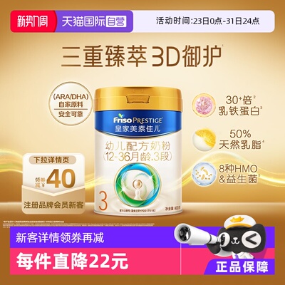 皇家美素佳儿3段12-36月龄400g*1