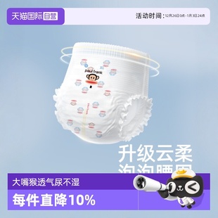 拉拉裤 L夏季 大嘴猴纸尿裤 超薄透气婴儿尿不湿XXL男女宝宝 自营