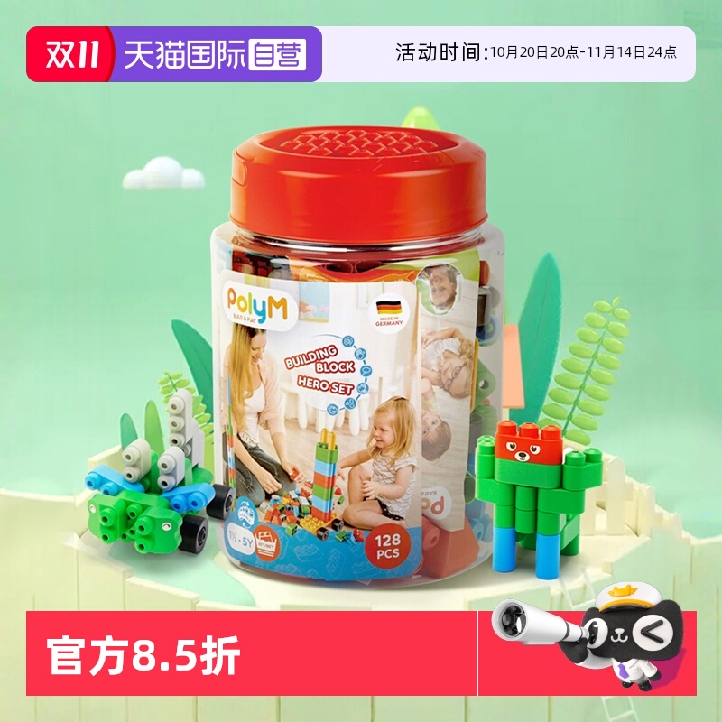 自营益智积木Hape儿童玩具