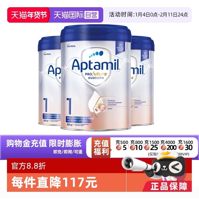 【自营】爱他美意大利版白金婴儿配方奶粉1段800g*3 德版同厂同源