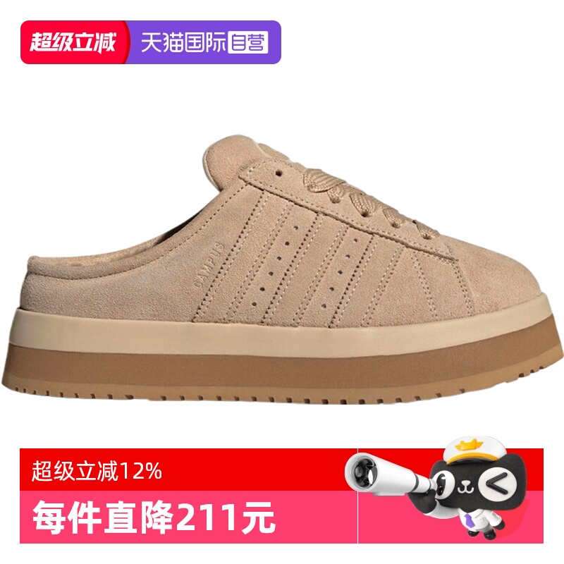 【自营】adidas阿迪三叶草中性CAMPUS 00s WTR运动休闲拖鞋JR3732
