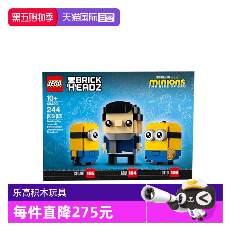 【自营】LEGO乐高40420格鲁小黄人方头仔神偷奶爸积木玩具