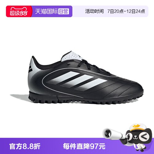 【自营】阿迪达斯足球鞋中大童系带TF碎钉足球运动训练鞋IH0101