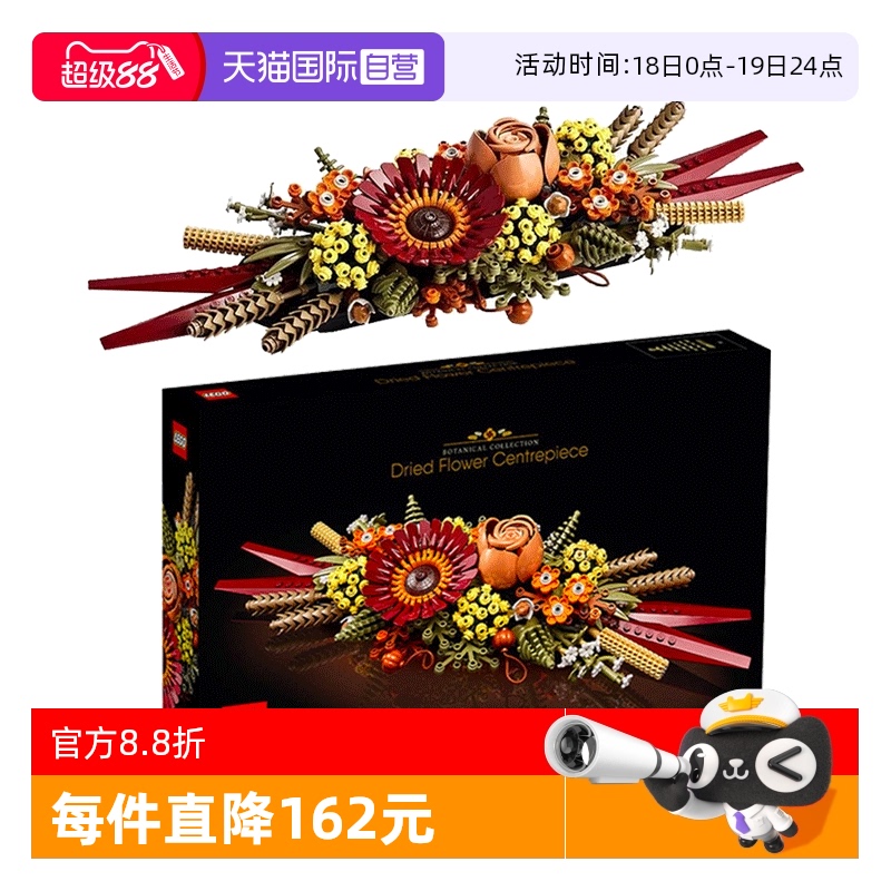 乐高积木永生花干花女孩礼物