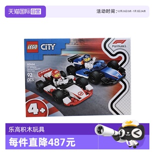 LEGO乐高60464威廉姆斯车队与哈斯车队赛车城市系列积木 自营