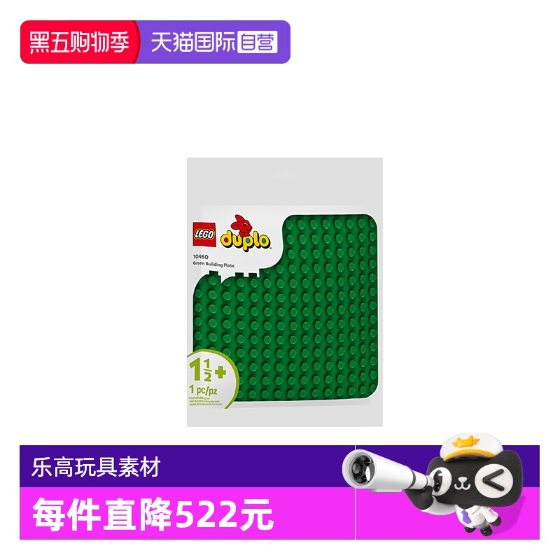 【自营】LEGO乐高10460绿色拼搭底板得宝系列2025新款拼搭积木