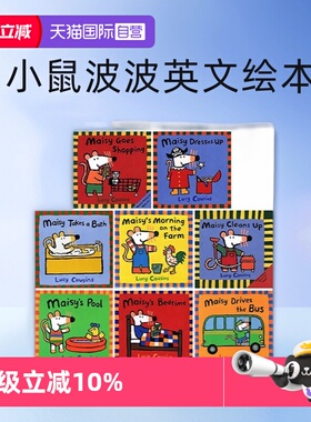 【自营】小鼠波波英文绘本7册 Lucy Cousins 儿童英语启蒙生活习惯图画故事书 Maisy Goes Shopping/Bedtime亲子系列
