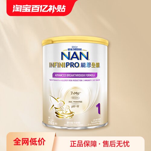 能恩全护1段奶粉适度水解350g