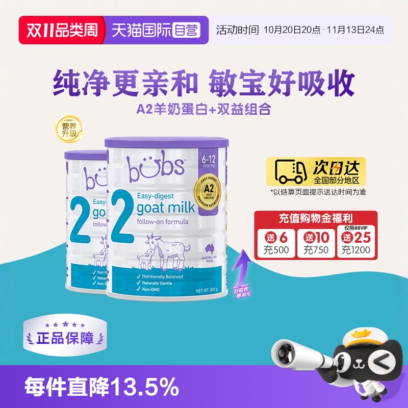 【自营】澳洲进口bubs婴儿a2配方益生菌益生元dha羊奶粉2段800g*2