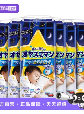 日本尤妮佳/Moony纸尿裤透气干爽XXL22片(13-28kg）XXL22片*6男