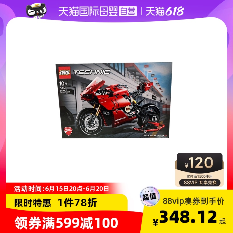 【自营】lego乐高42107杜卡迪摩托车机械组系列积木模型拼搭玩具