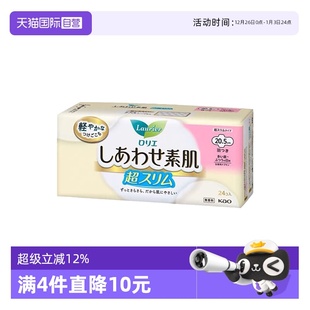 24片卫生巾敏感肌 日本进口花王乐而雅F系列日用20.5cm 自营