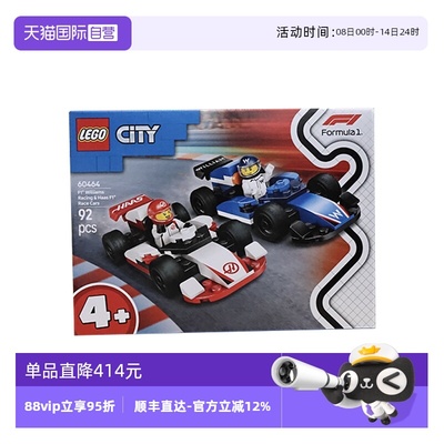 【自营】LEGO乐高60464威廉姆斯车队与哈斯车队赛车城市系列积木