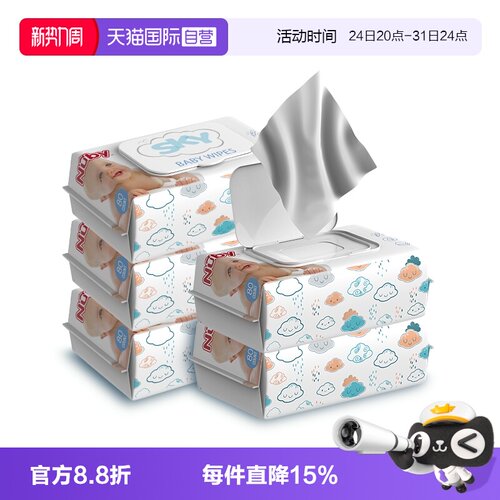 自营80抽湿纸巾Nuby新生儿