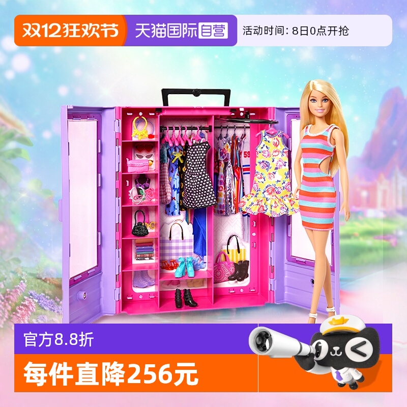 芭比娃娃玩具套装女孩公主礼盒