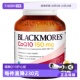 熬夜心脏血管心肌保健品 BLACKMORES澳佳宝辅酶Q10软胶囊 自营