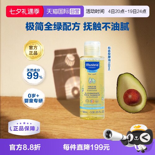 婴儿法国头垢妙思乐100ml