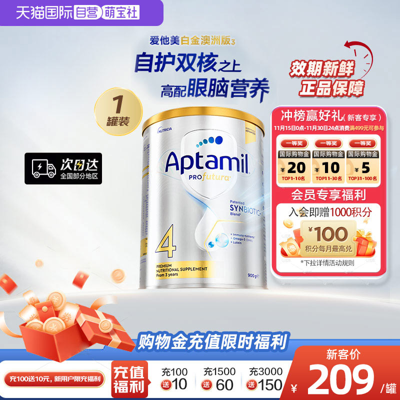 【自营】澳洲爱他美白金DHA配方奶粉4段900g3岁及以上叶黄素德国