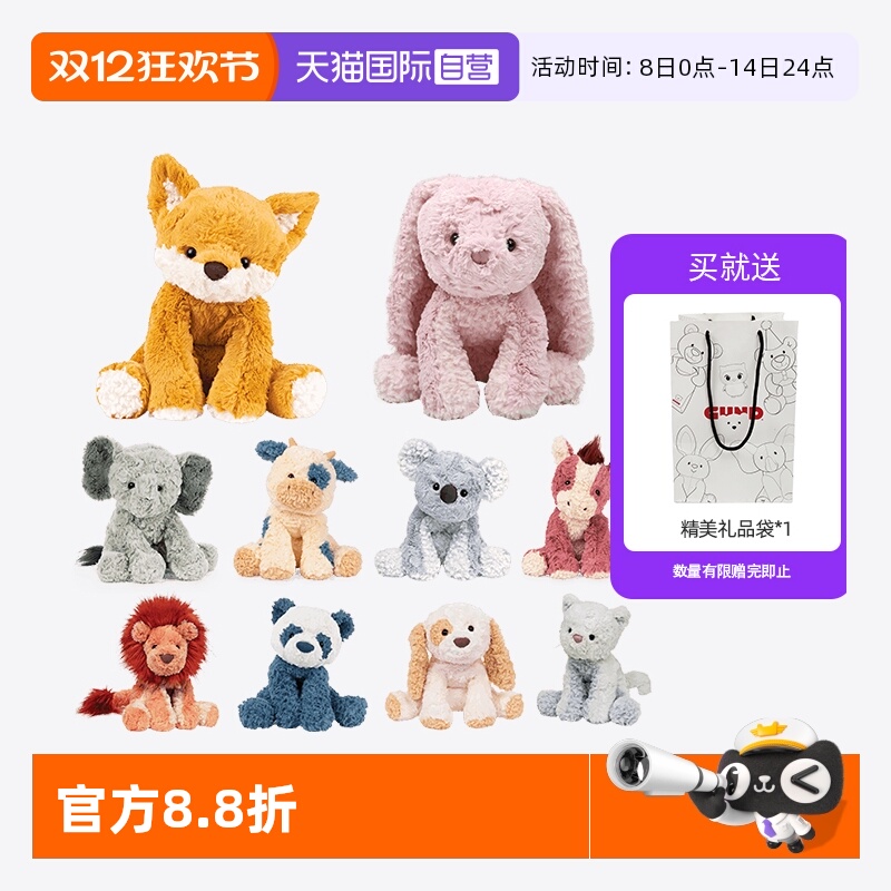 自营公仔奶牛GUND安抚玩偶