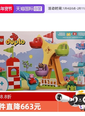 【自营】LEGO乐高10453欢乐游乐场得宝系列2025新款儿童拼搭积木