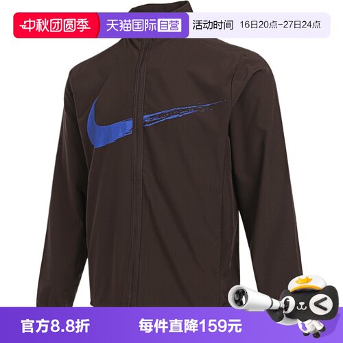 【自营】NIKE耐克男子运动健身夹克外套HV0395-237