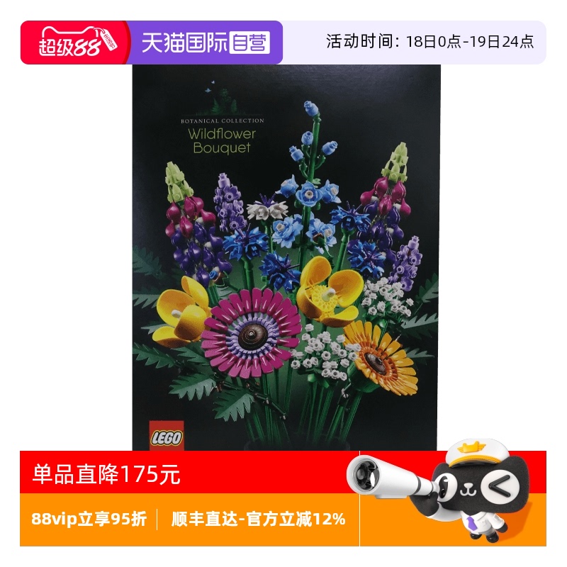 【自营】LEGO乐高10313繁花植物花创意花束益智拼装积木玩具礼物