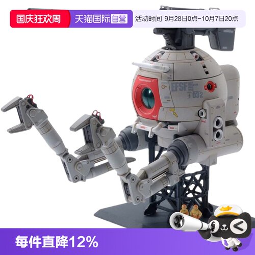 【自营】万代 MG 1/100 RB-79 Ball 铁球 Ka版 卡版 高达拼装模型