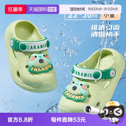 TARANIS/泰兰尼斯夏季两穿洞洞鞋