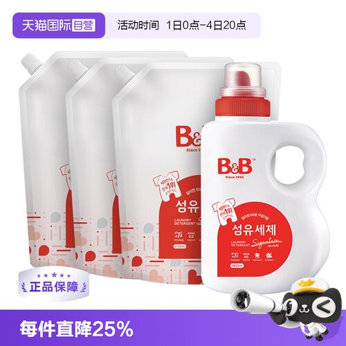 【自营】【李佳琦直播间】B&B/保宁婴儿洗衣液 1800mL+2100mL*3