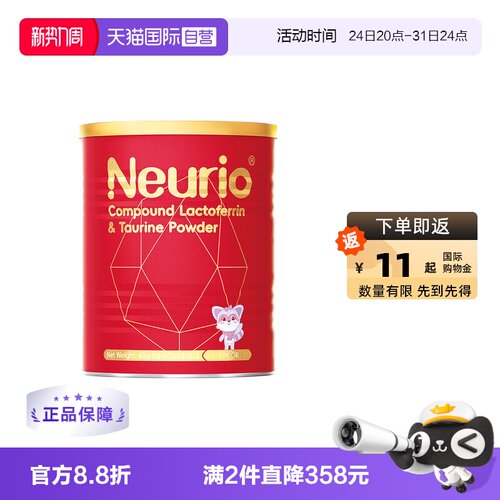 顶配乳铁   敏宝友好   进口原装