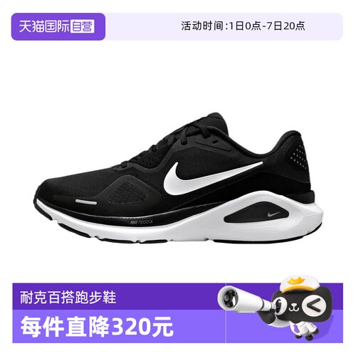 【自营】耐克女鞋W  STRUCTURE 26运动训练跑步鞋HJ1101-003