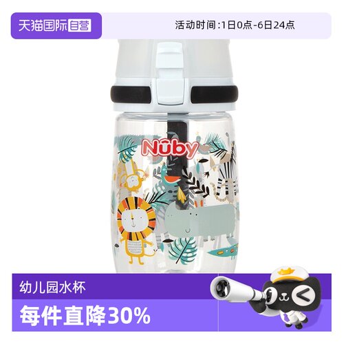 自营幼儿园水杯Nuby/努比