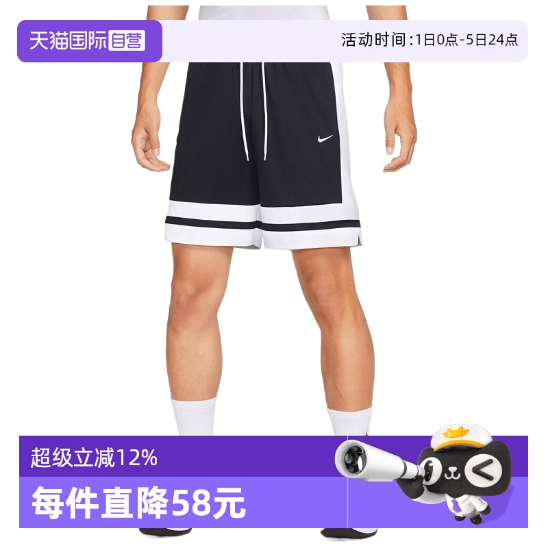 【自营】NIKE耐克男子DFCLASSIC8IN SHORT运动休闲短裤IF1594-010