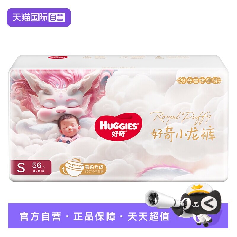 【自营】HUGGIES/好奇皇家小龙裤日夜柔吸防漏王婴儿纸尿裤亲肤