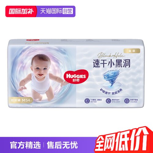 好奇金装纸尿裤成长裤