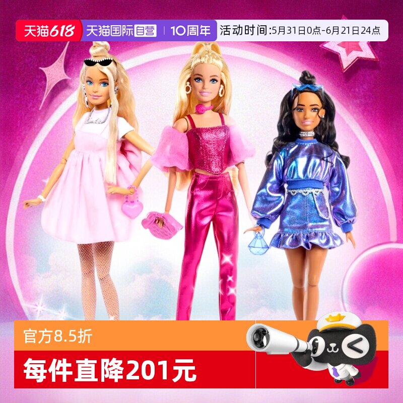【自营】芭比娃娃甜心魅姿生日祝福时尚经典珍藏生日礼物女孩玩具