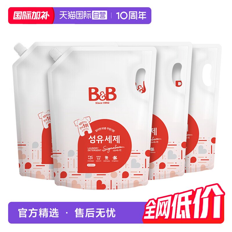 【自营】保宁米迪恩必恩贝洗衣液宝宝婴儿香草香2100ml*4补充装