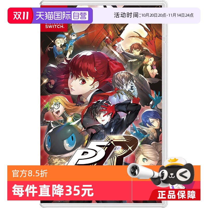 日版女神异闻录5皇家版游戏卡