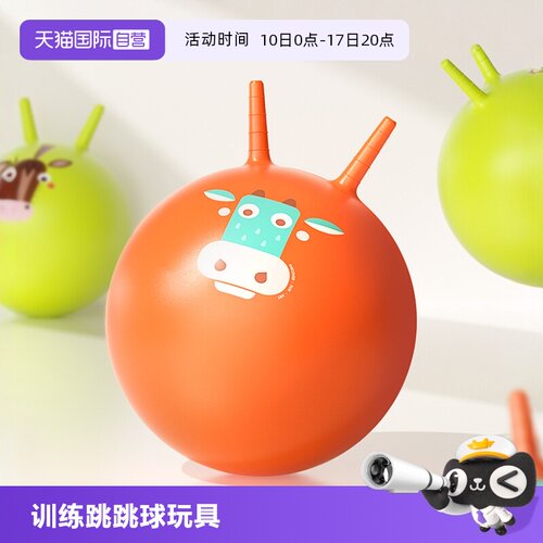 mideer弥鹿羊角球儿童跳跳球